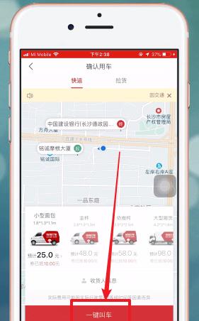 快狗打车2024河源新闻app定制开发