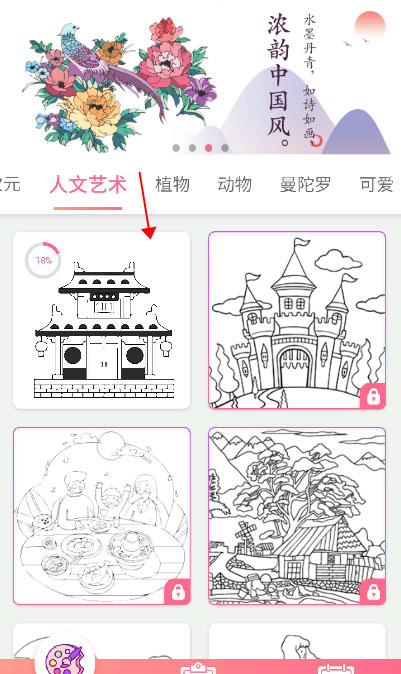 数字绘画长春app模块化开发