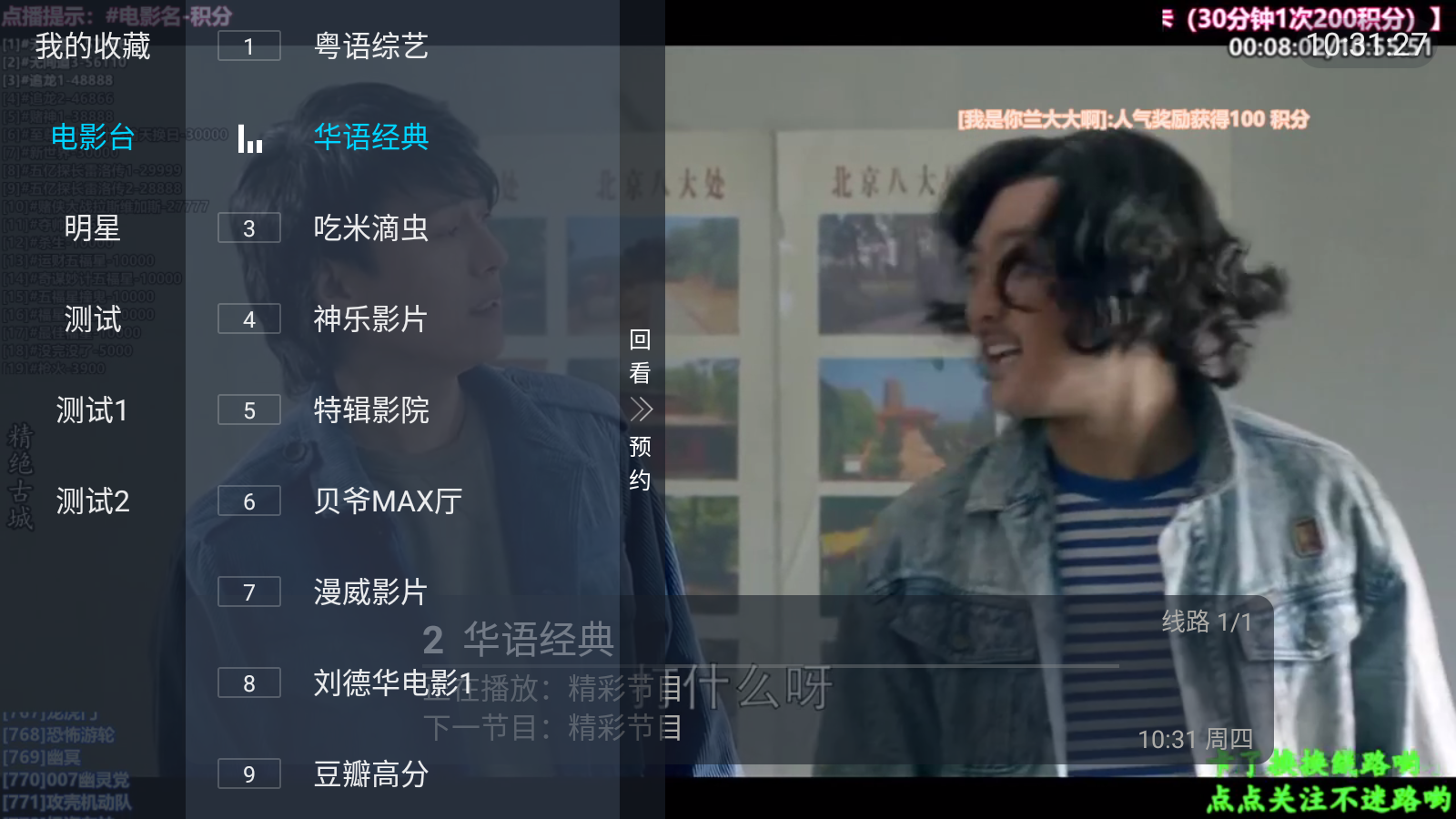 电影TV