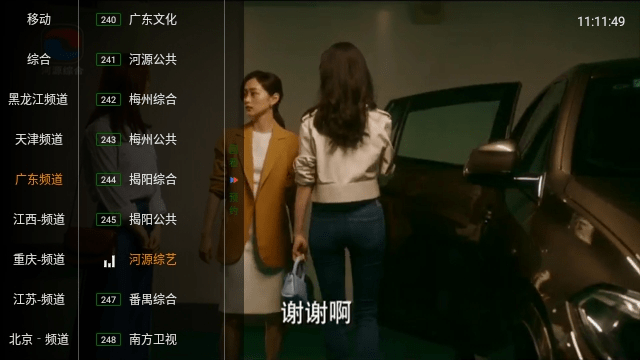 松视TV