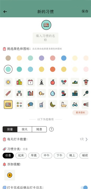 小习惯深圳福州app开发
