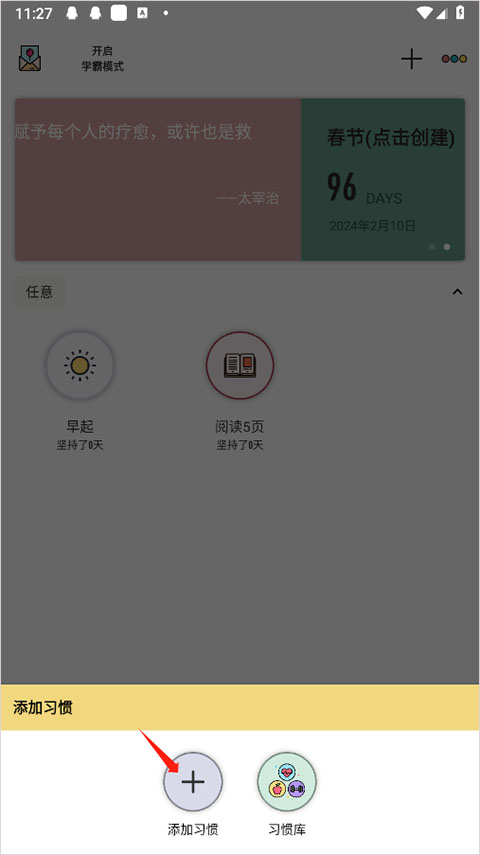 小习惯深圳福州app开发