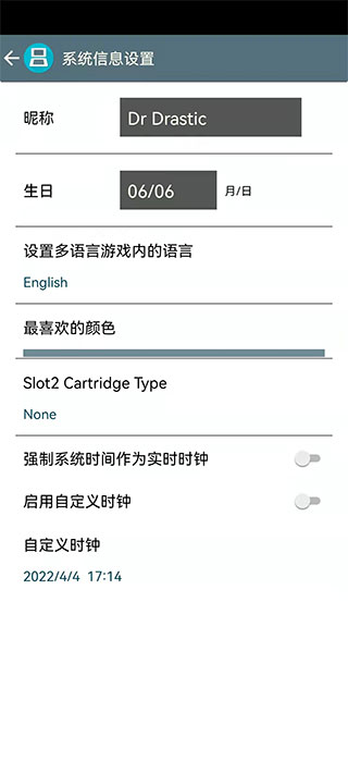 nds模擬器