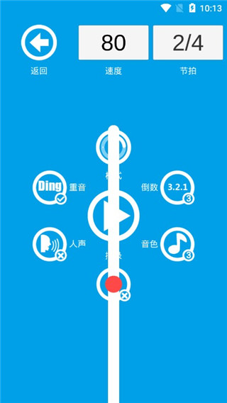 音樂(lè)節(jié)拍器