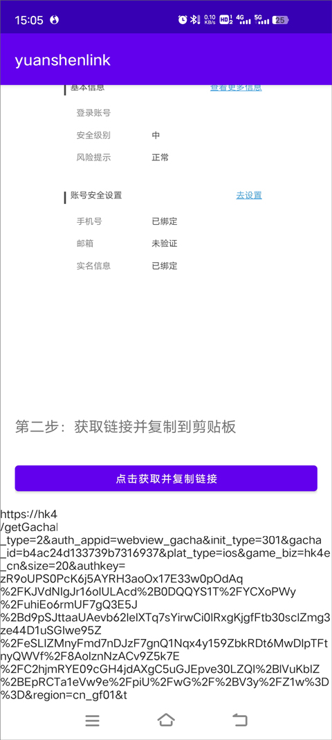 原神抽卡记录分析工具上海怎么样开发app