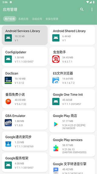 一个木函2024巴中app开发个人