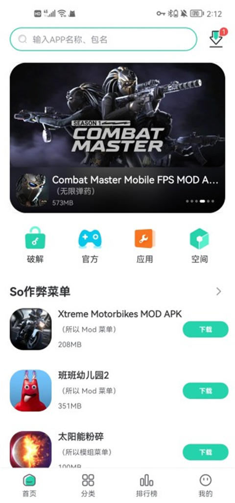 sosomod游戏盒太原互助系统app开发