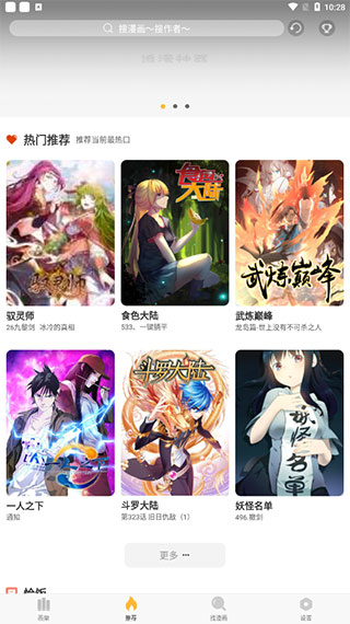 追漫神器v3.5.8官方版广州电视app开发