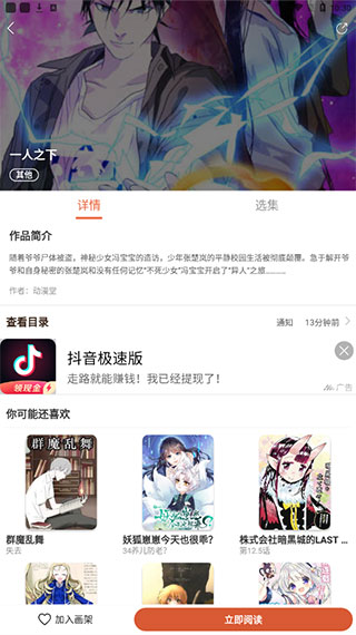 追漫神器v3.5.8官方版