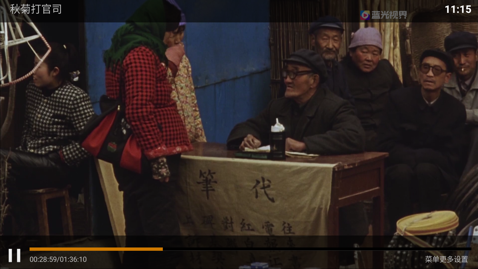 蓝光影院TV