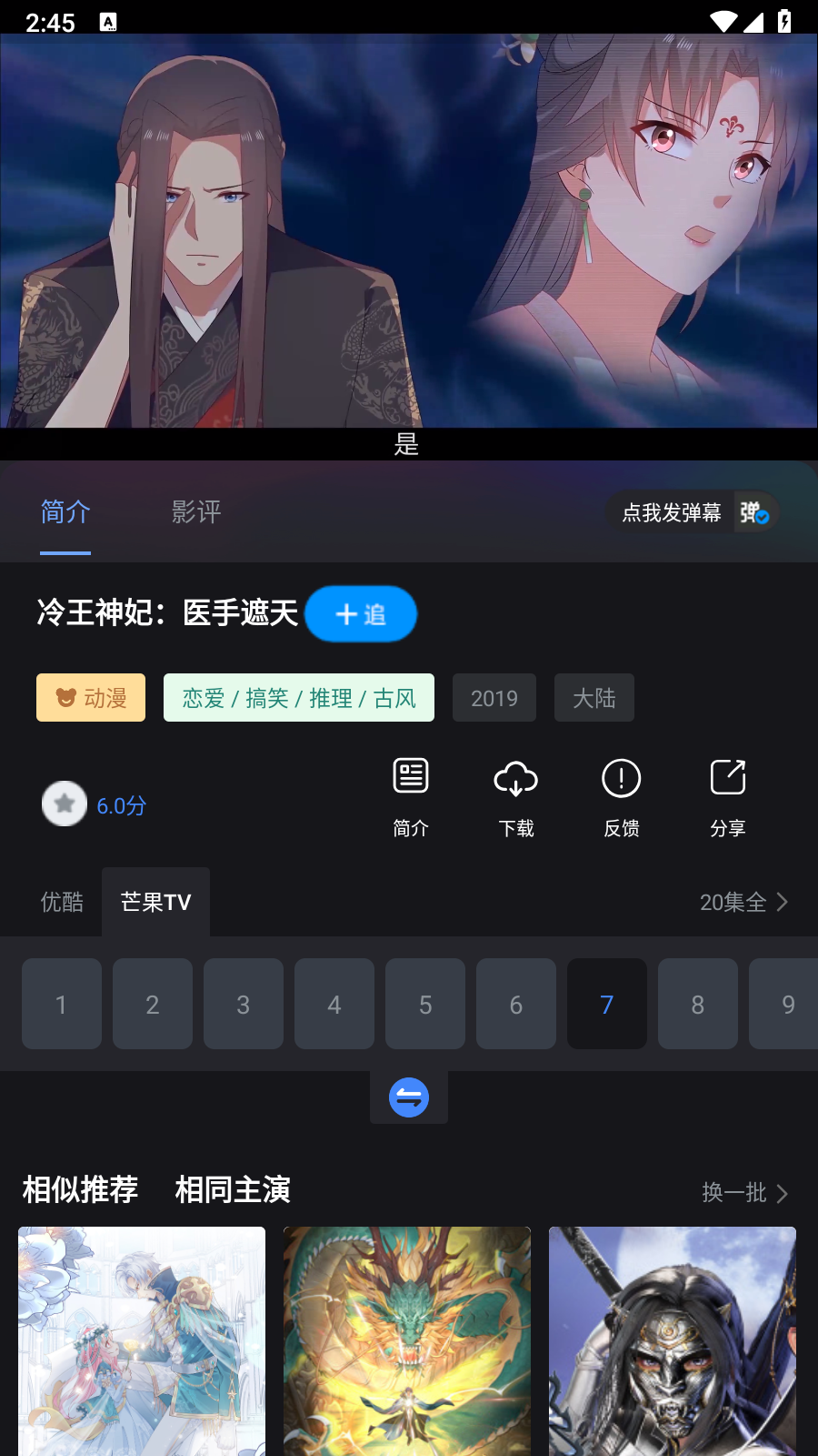 哇偶电影