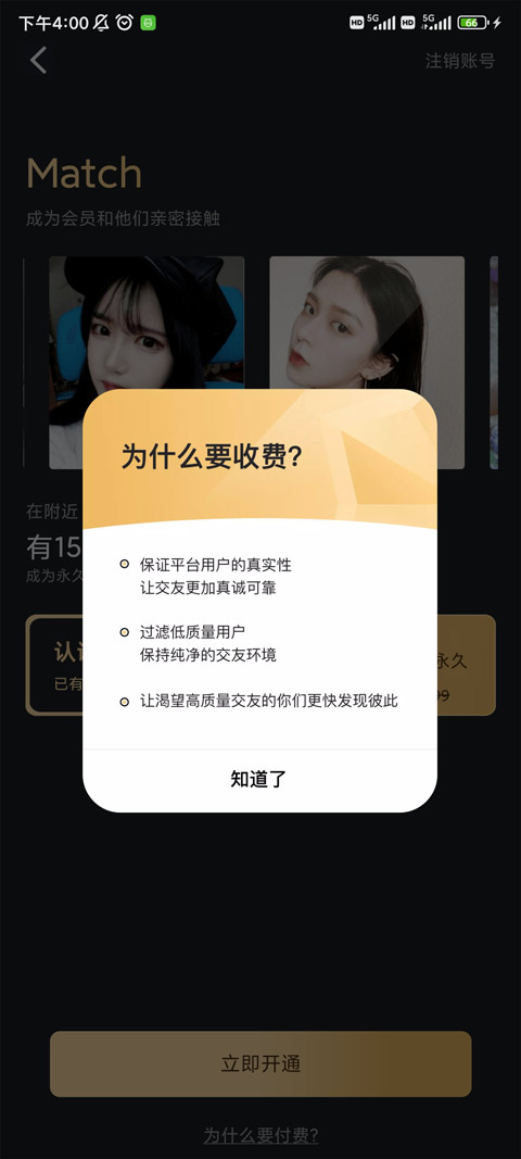 麦池