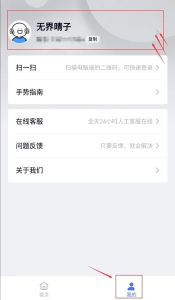 無界趣連app