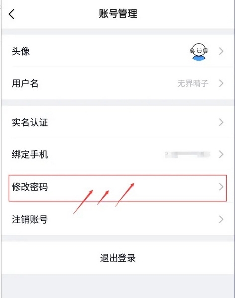 無界趣連app