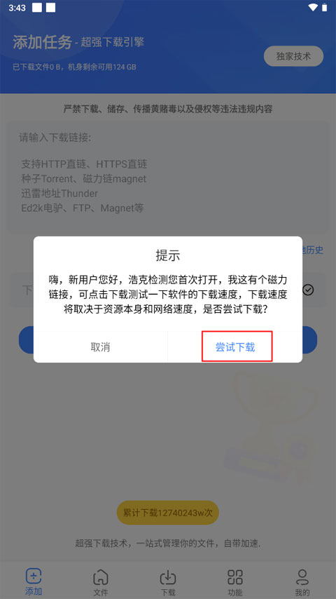 浩克下載app