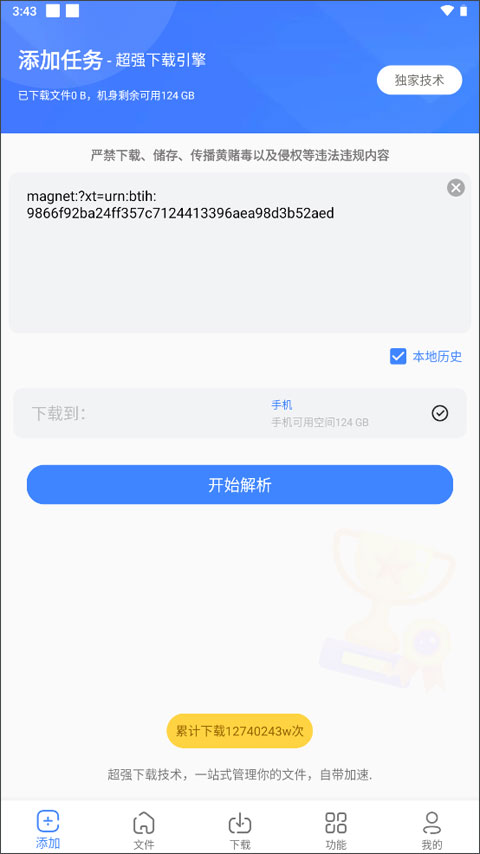 浩克下載app