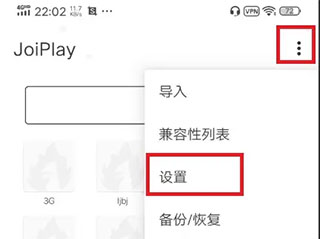 JoiPlay模擬器