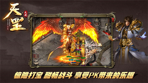 龙哮天罡火龙