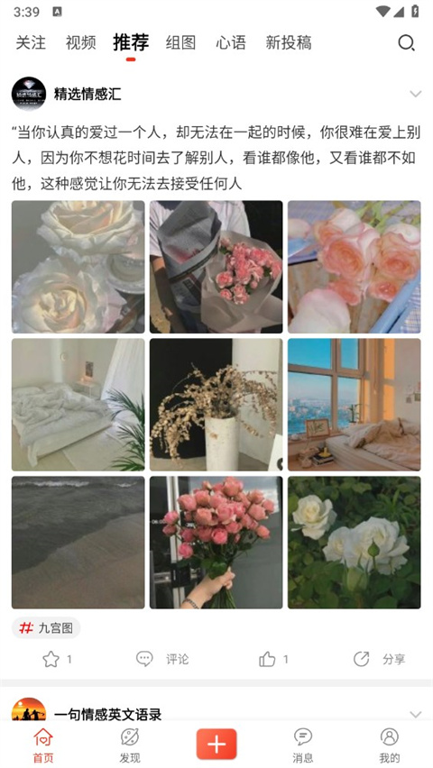 一句心情签名最新版
