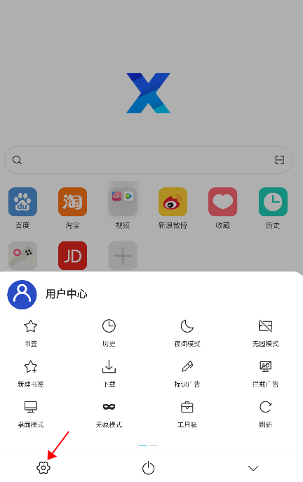 X瀏覽器app