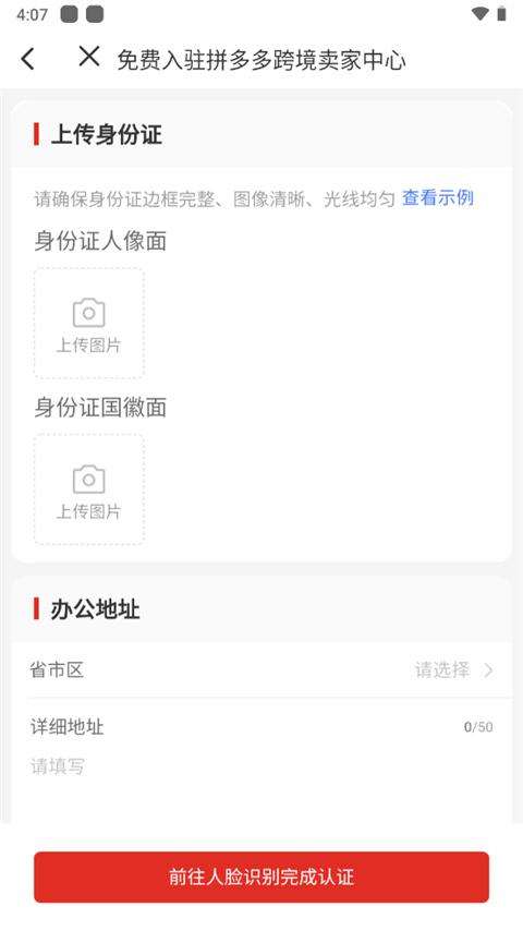 Temu卖家中心