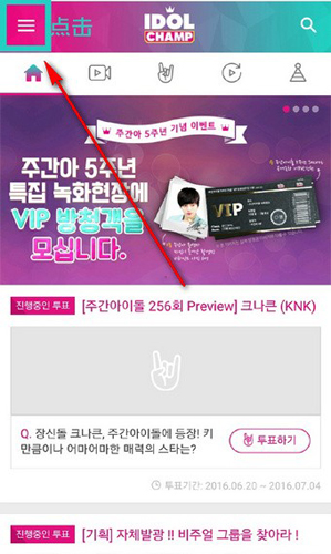 idolchamp