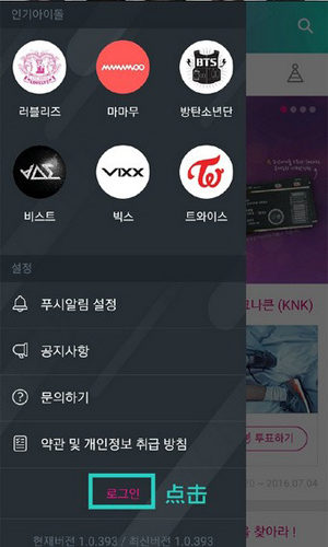 idolchamp