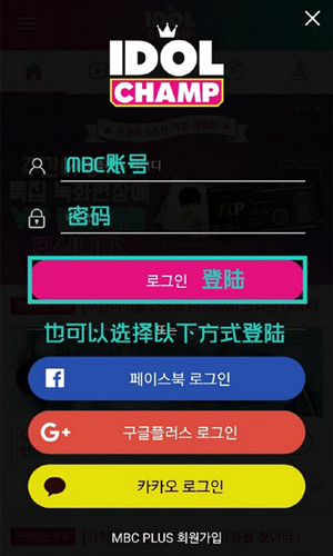 idolchamp
