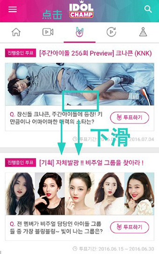 idolchamp