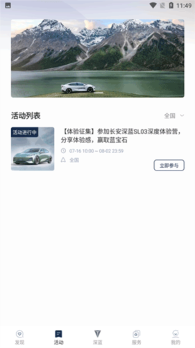 深蓝汽车