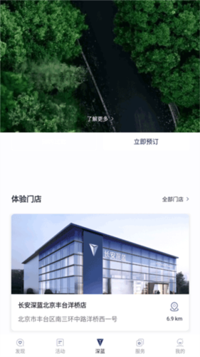 深蓝汽车