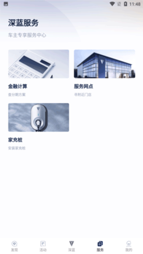 深蓝汽车