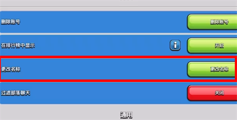 部落沖突國際服最新版