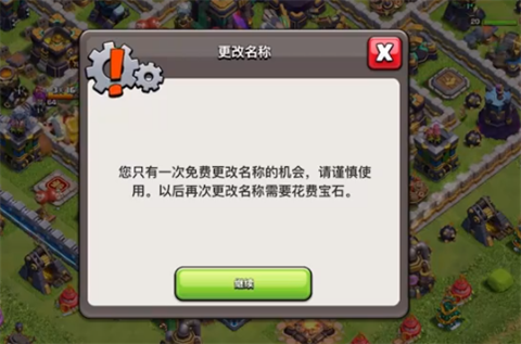 部落沖突國際服最新版