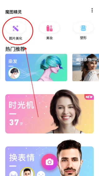 魔图精灵