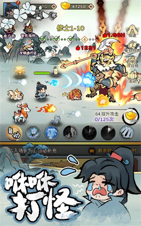 咻咻封神免廣告