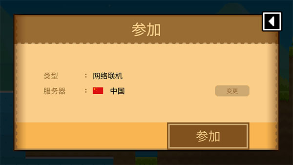 波古波古聯(lián)機版無限糖果2024