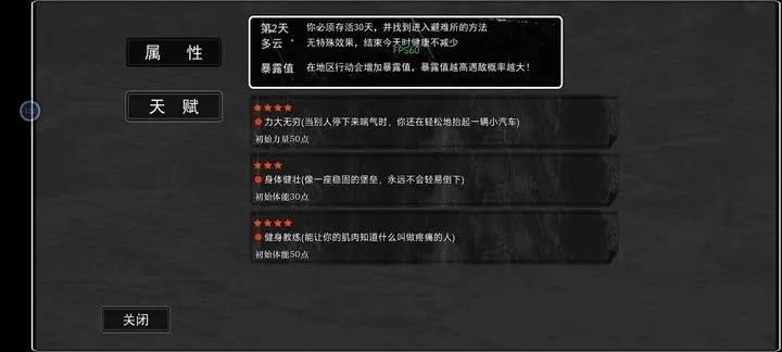 我在末日撿垃圾完整版