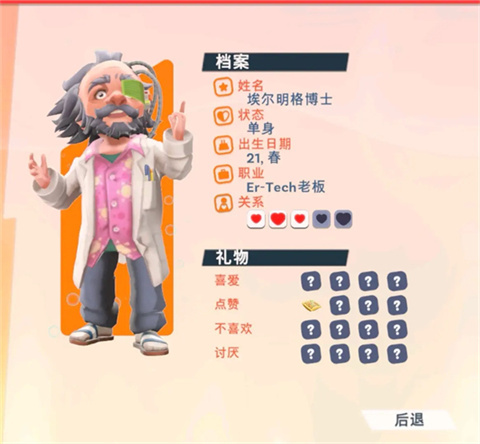 油管主播的生活2手機(jī)版
