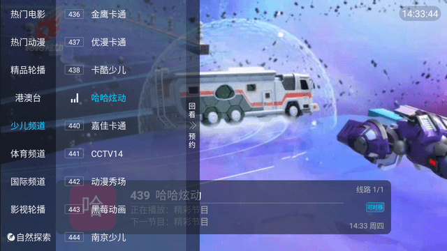 西夏TV0409