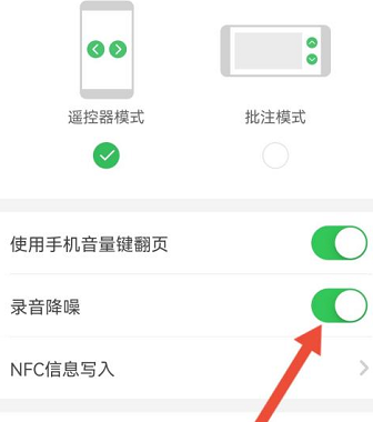 希沃白板