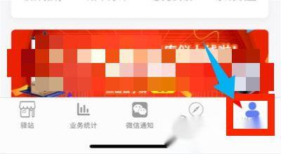 驿站小扁担