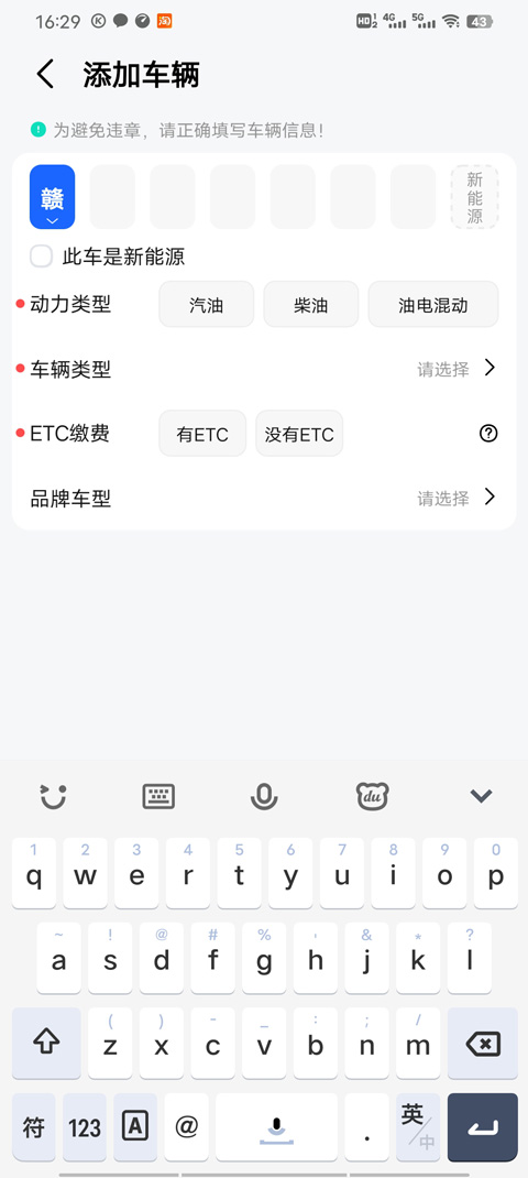 高德车主司机