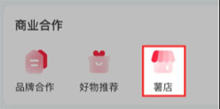 小红书千帆