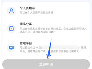小红书千帆