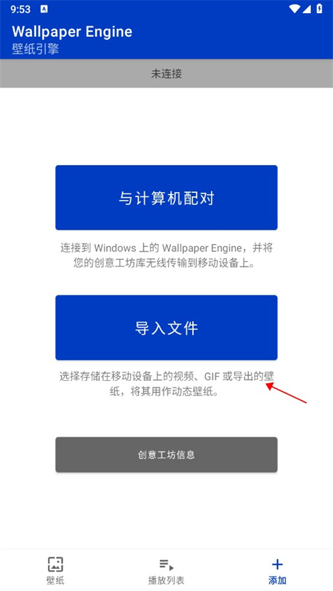 Wallpaper壁纸引擎