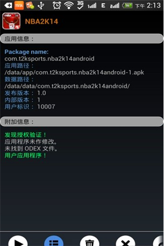 LuckyPatcher