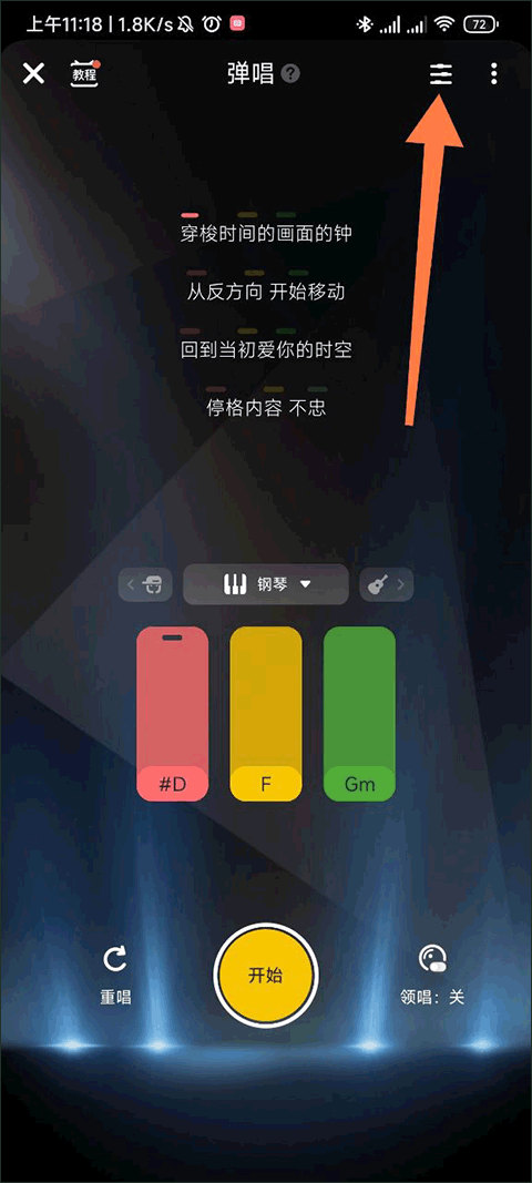 唱鸭无需付费版