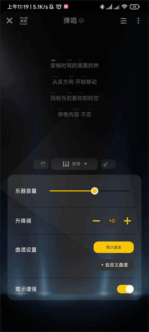 唱鸭无需付费版