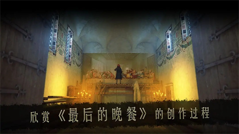 達(dá)芬奇密室2正版